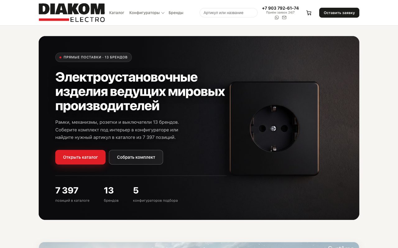 Diakom