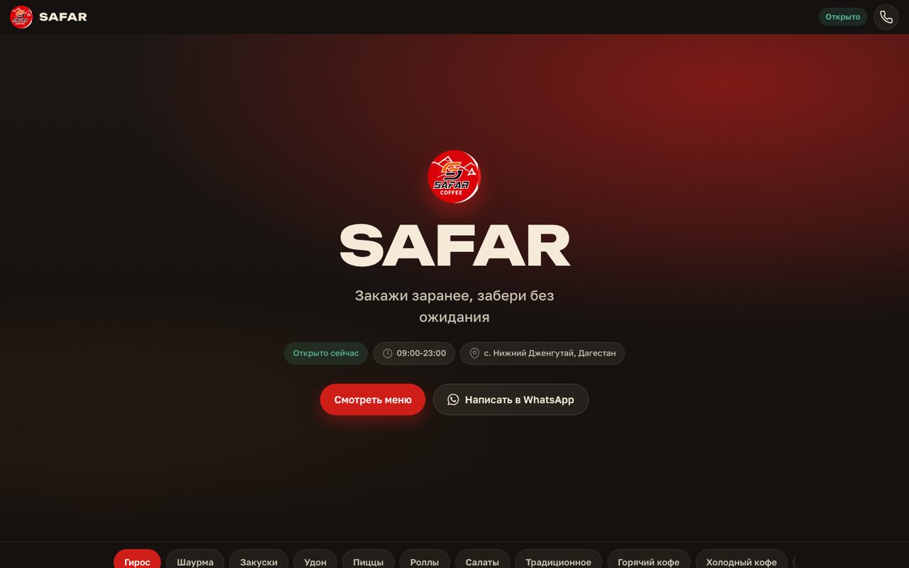 SAFAR